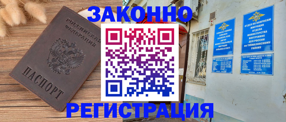 временная регистрация надежно в Нижней Туре